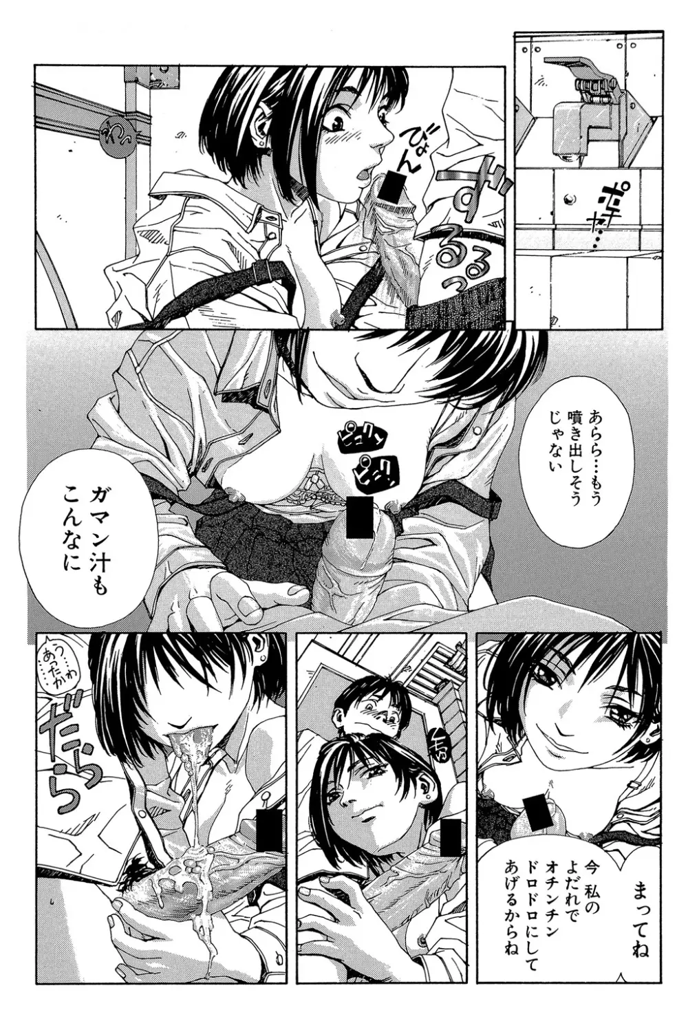 ストリンジェンド Page.9