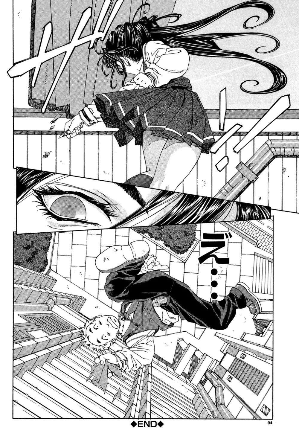 ストリンジェンド Page.93