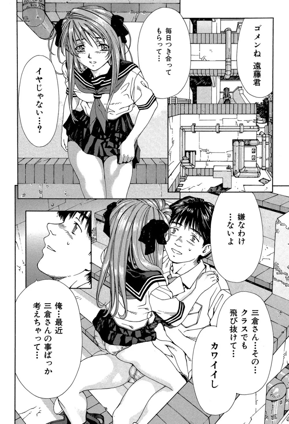 ストリンジェンド Page.99