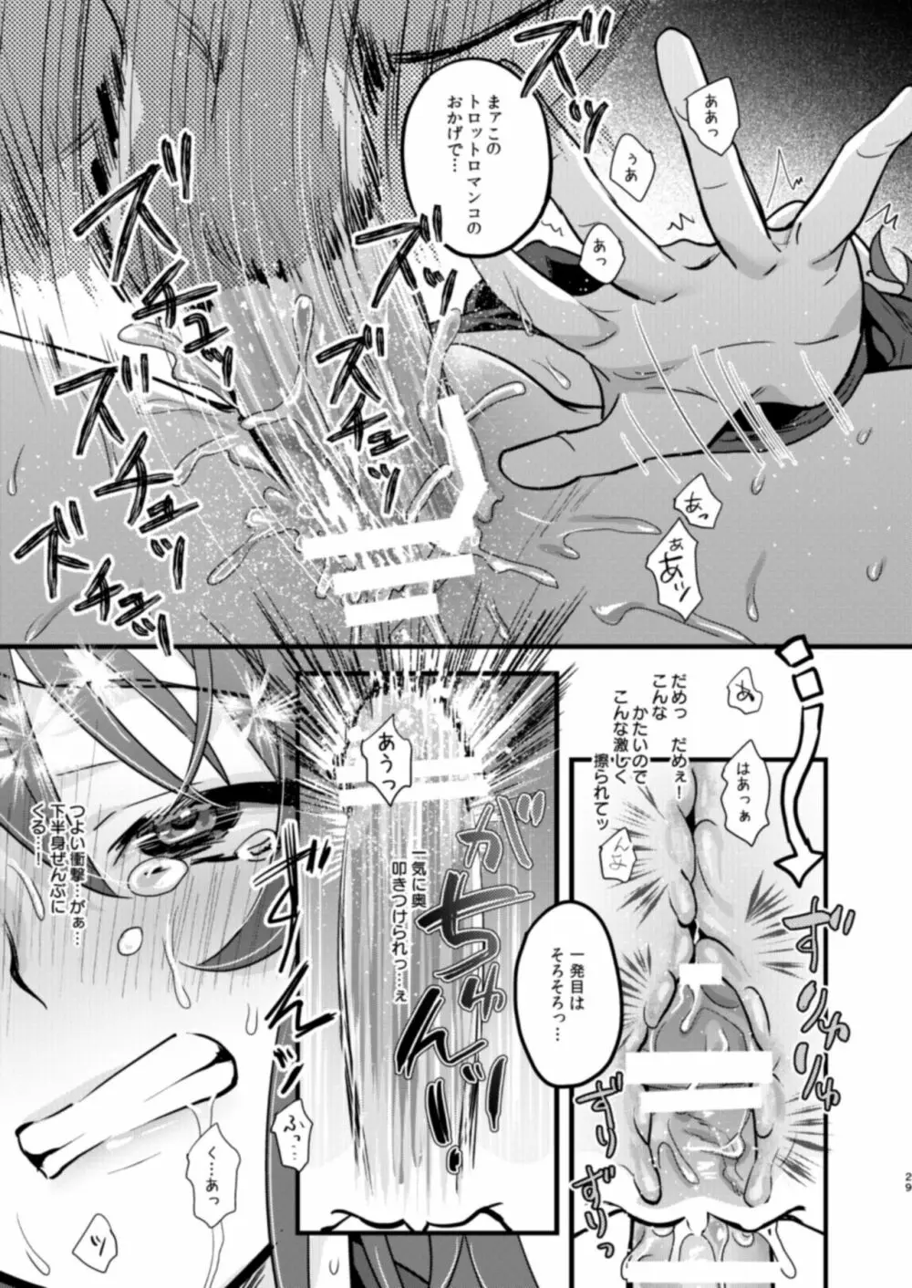 陵辱4～極部玩弄～ Page.29