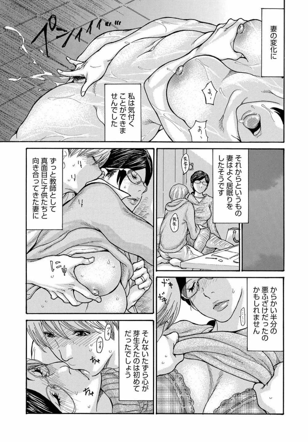 しっかり者の妻が近所の父子に寝取られて快楽堕ちするまで 1-4 Page.13