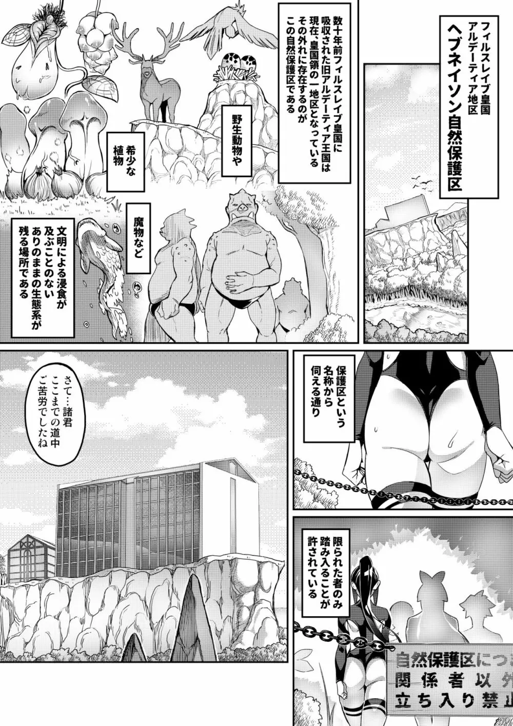 討魔戦姫セシリア Page.107