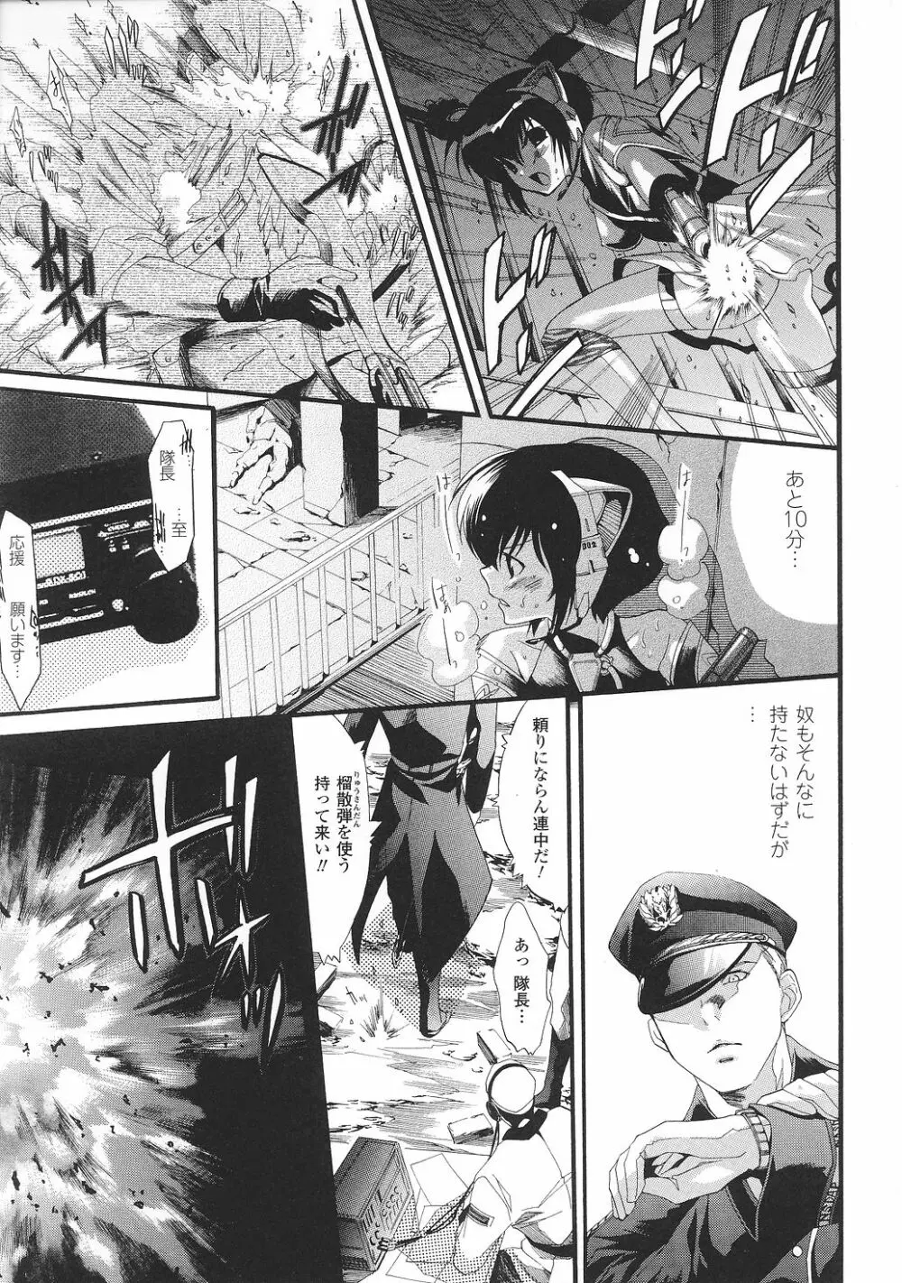 闘うヒロイン陵辱アンソロジー 闘姫陵辱31 Page.28