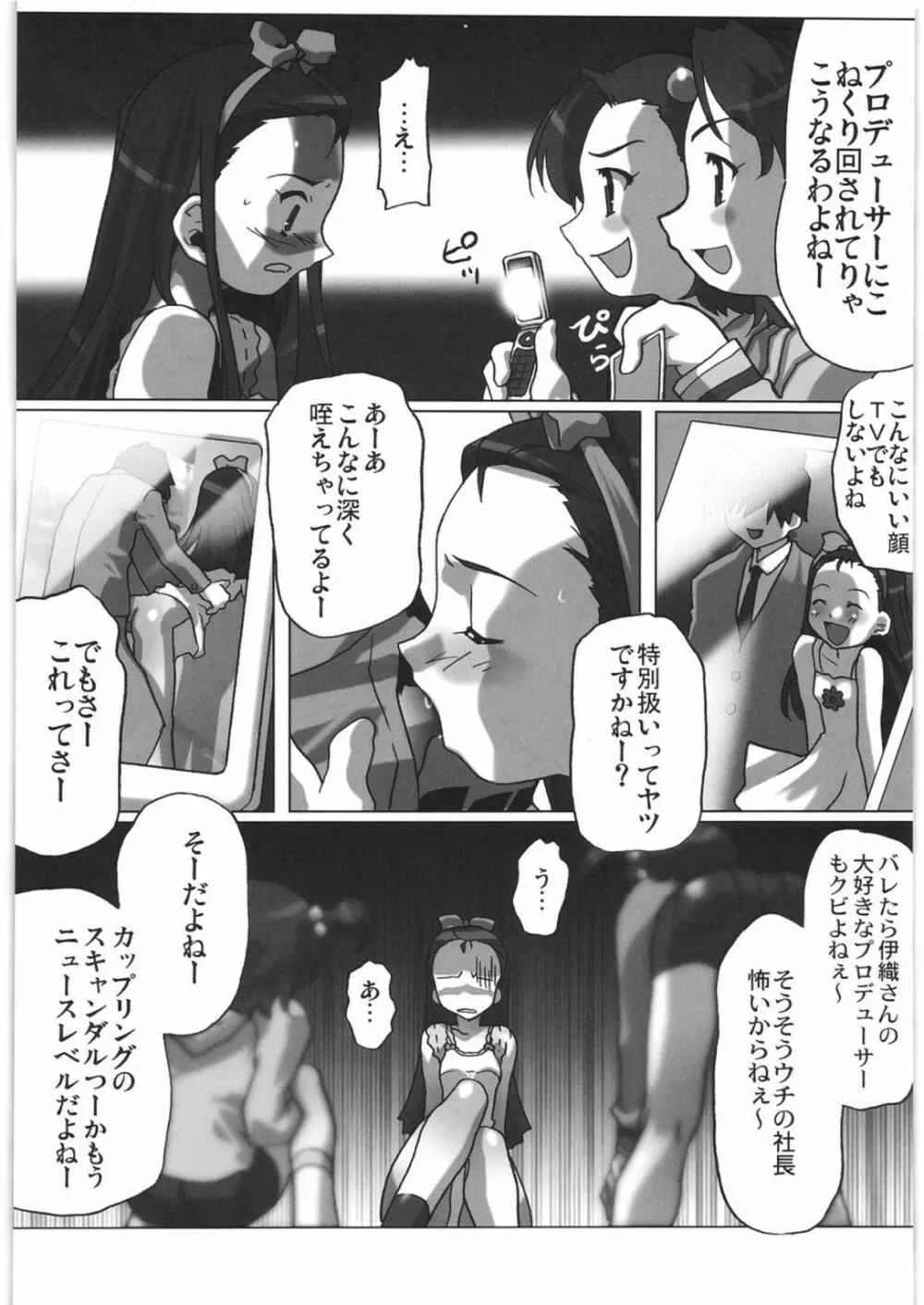 THE IDOLM@STER HEX STRIKE Page.41