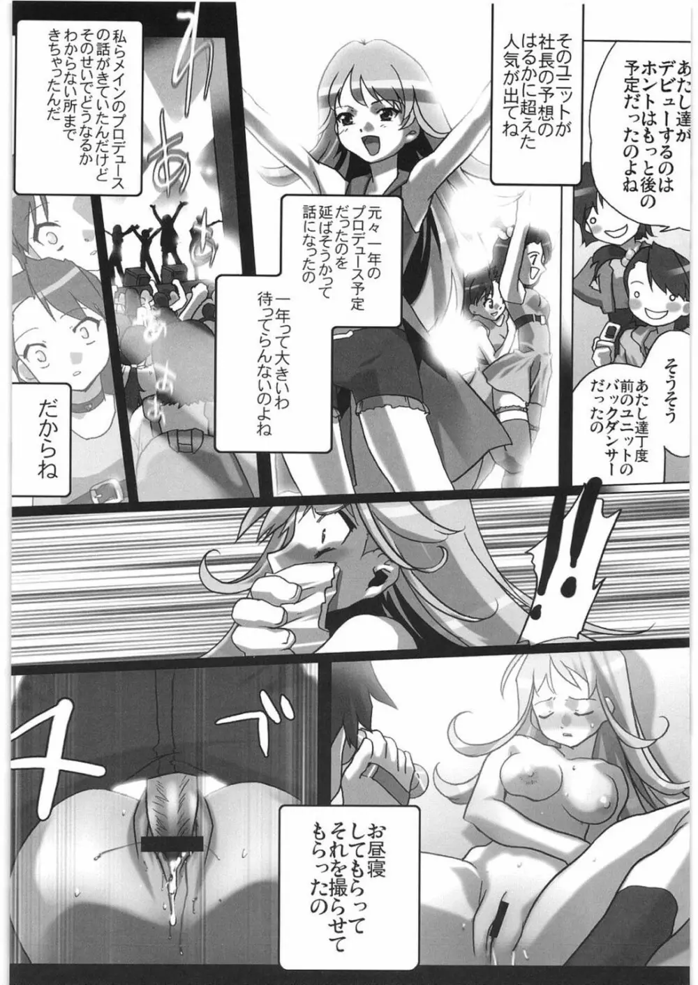 THE IDOLM@STER HEX STRIKE Page.43