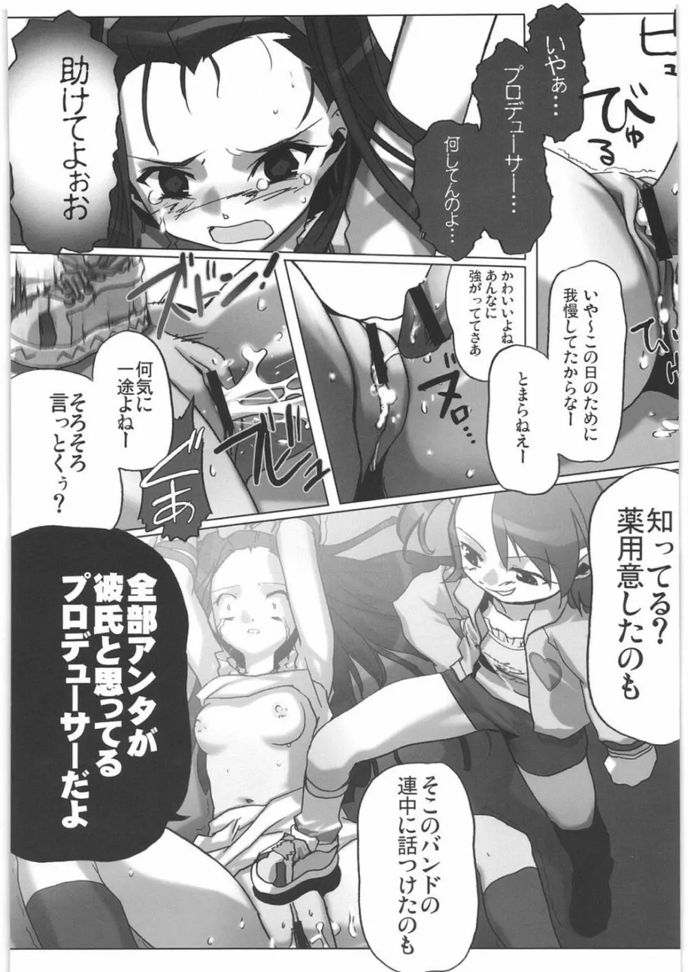 THE IDOLM@STER HEX STRIKE Page.57