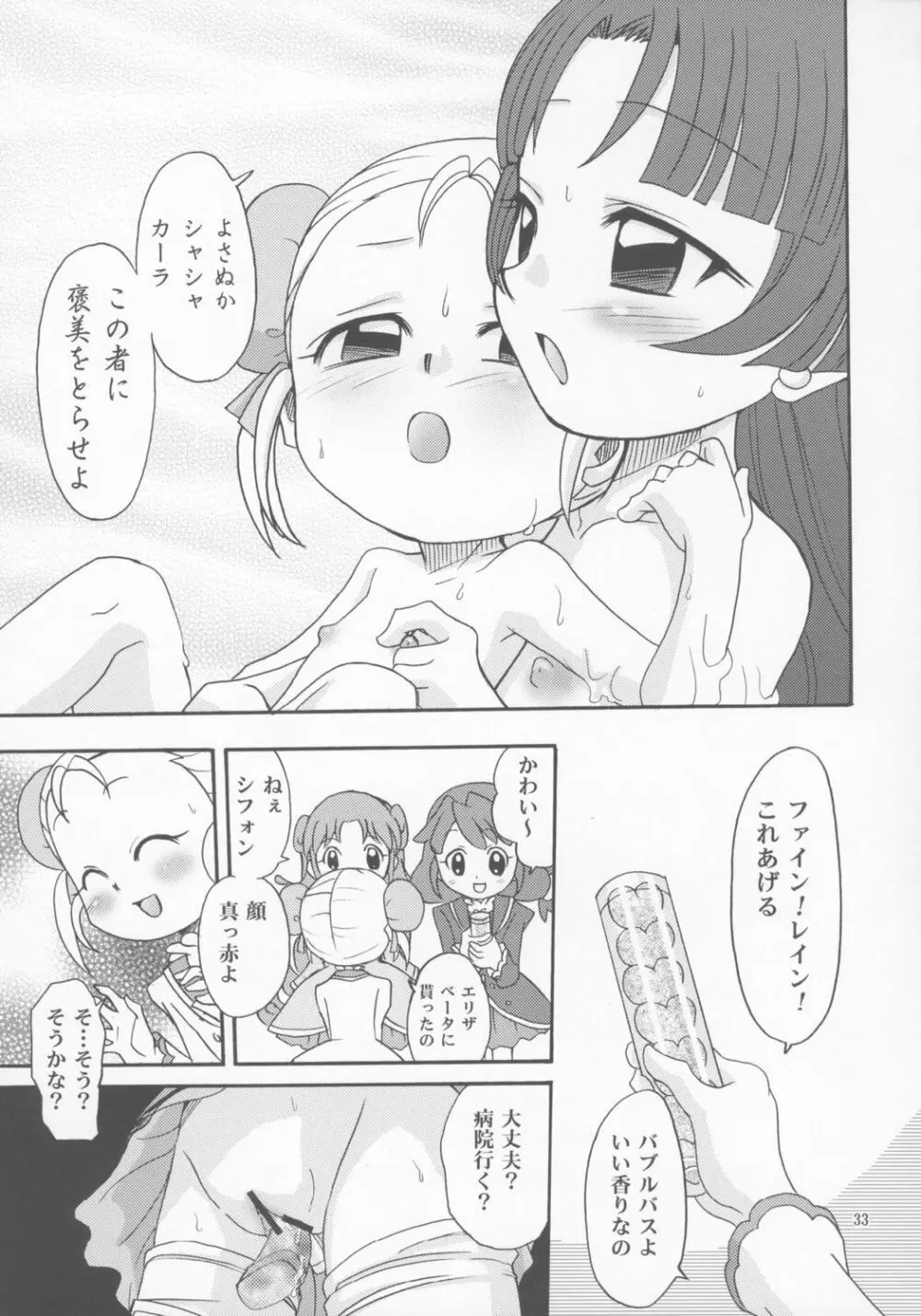 ふたごでギュッポンGyu! Page.32