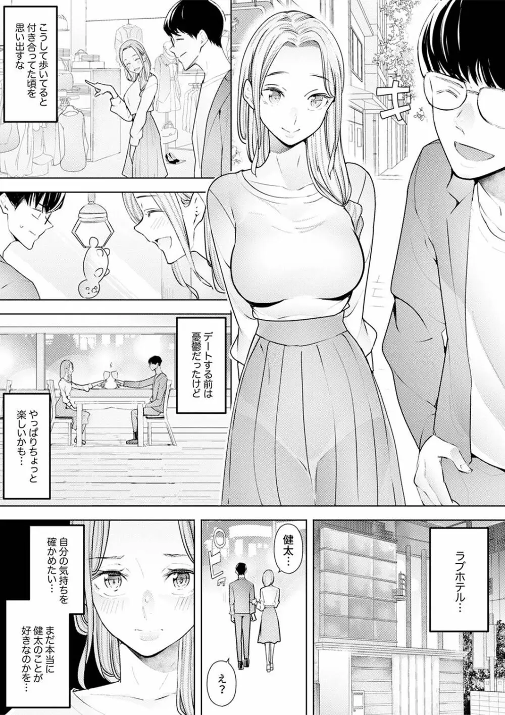 人妻もみほぐし出張マッサージ〜エステ師の太い指でナカイキしちゃう…っ! 24-30 Page.126