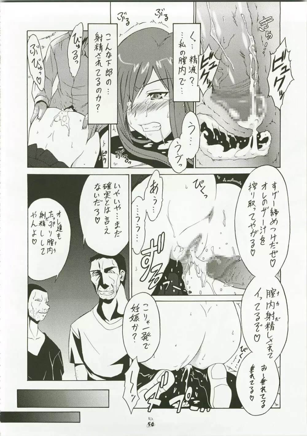 衆姦成年マガンジ Page.53