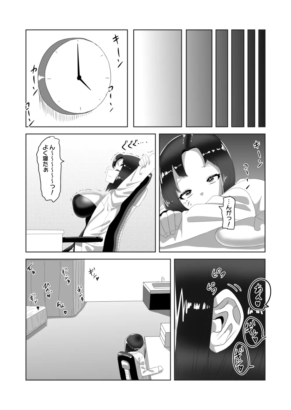 ふたなり家族のパパ治療日誌～長女のターン～ Page.30