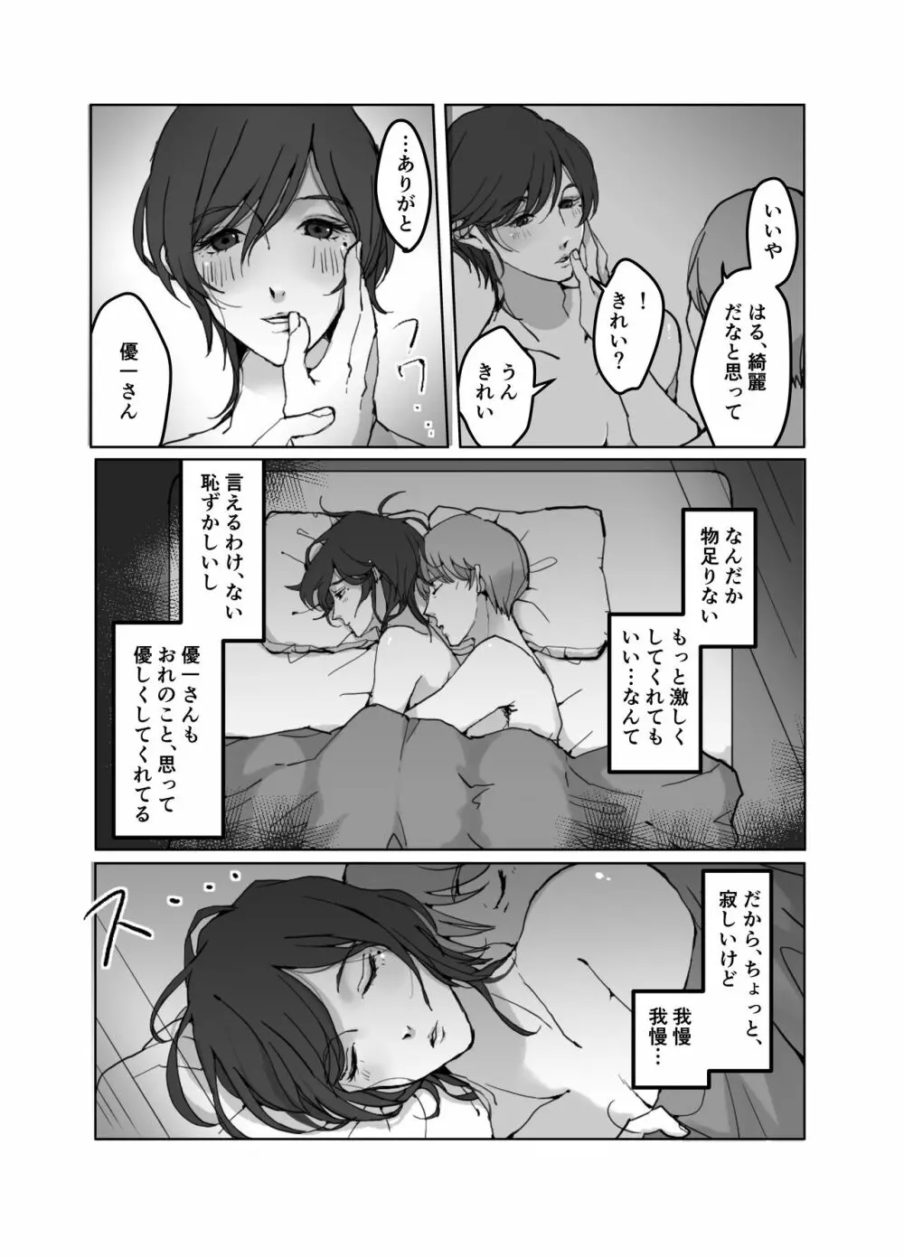 欲求不満の大人しい人妻♂押しかけレイプ オレのチンポにもうメロメロ Page.5