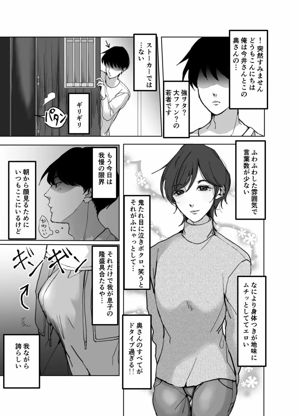 欲求不満の大人しい人妻♂押しかけレイプ オレのチンポにもうメロメロ Page.7