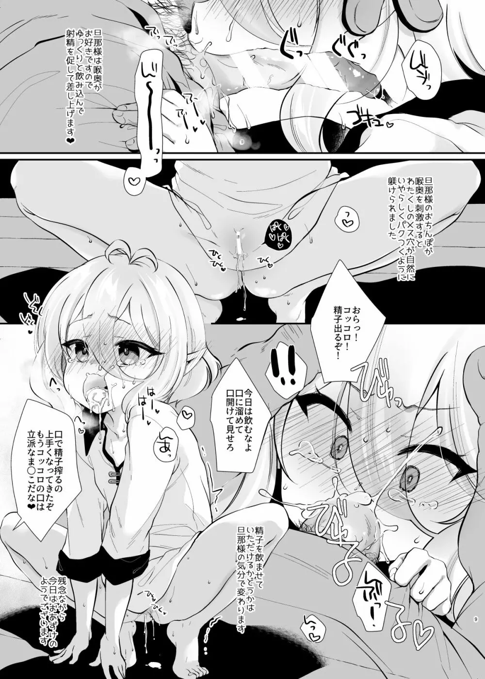 ミックスベリーケーキ Page.8