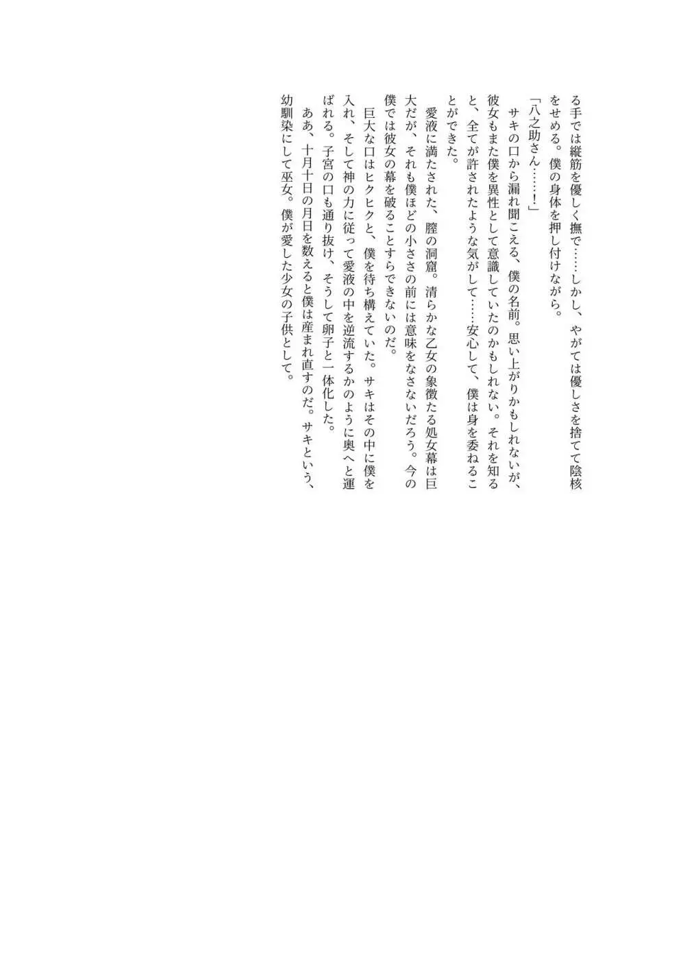 体内・肉壁合同誌 腸内会誌3-B Page.147