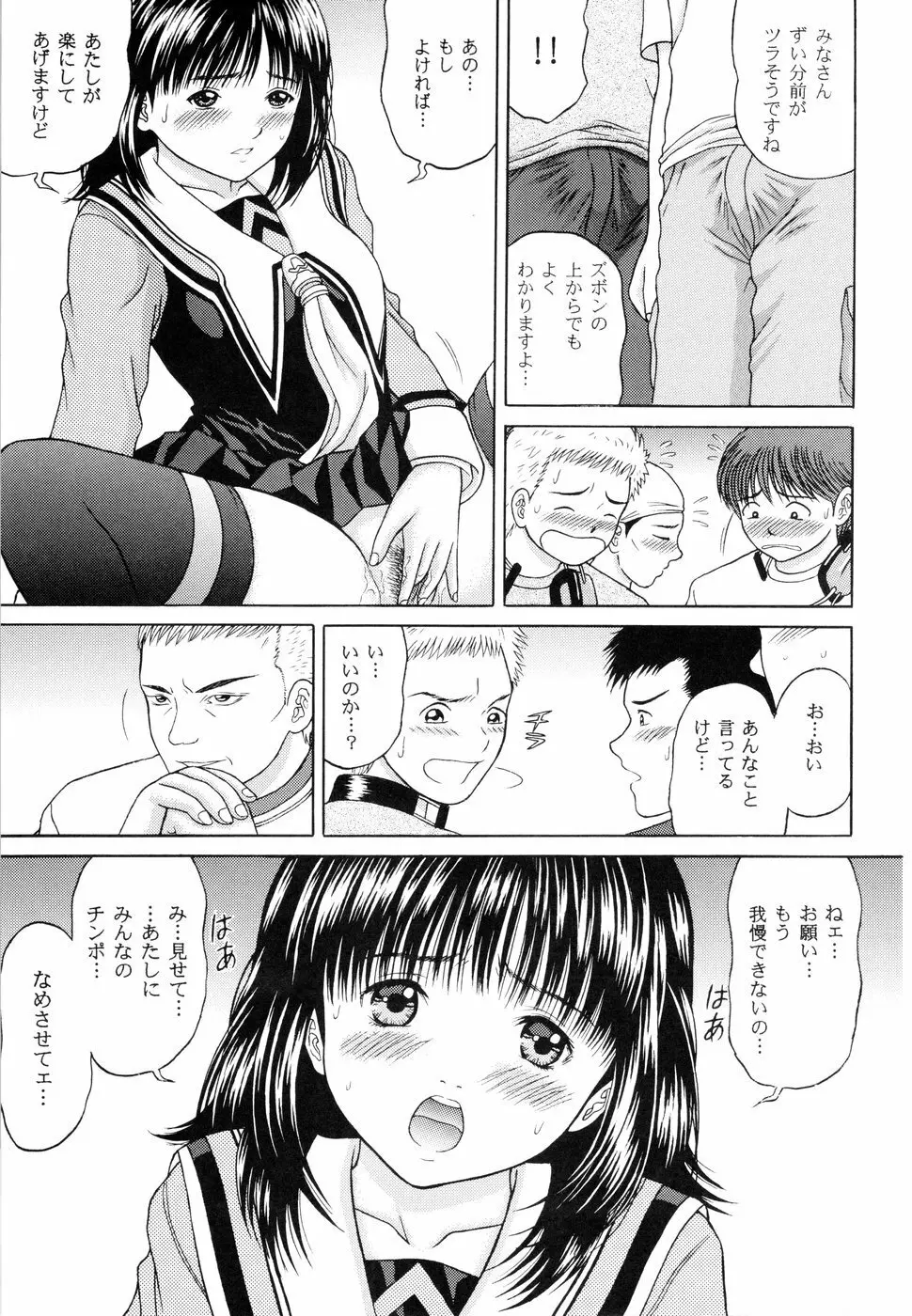 正和 Rebirth Side Page.11