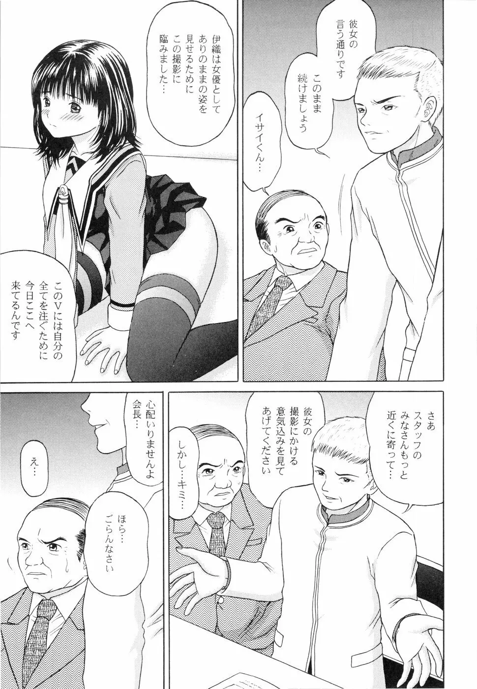 正和 Rebirth Side Page.9