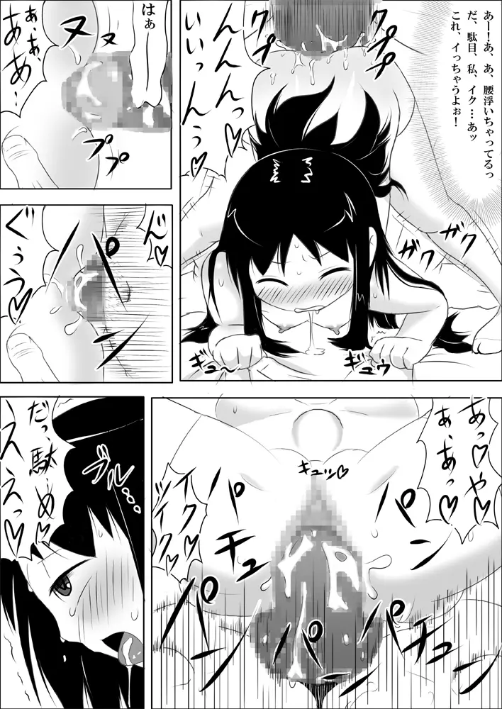 娘ボテ ～私達の36週間～ Vol.2 Page.21