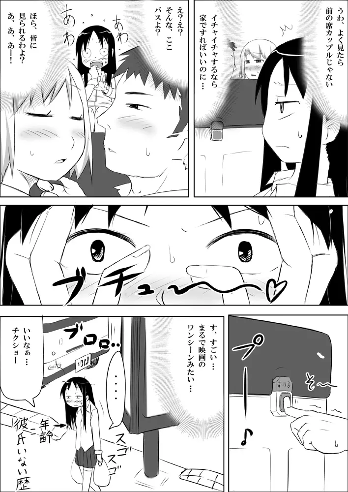 娘ボテ ～私達の36週間～ Vol.2 Page.9