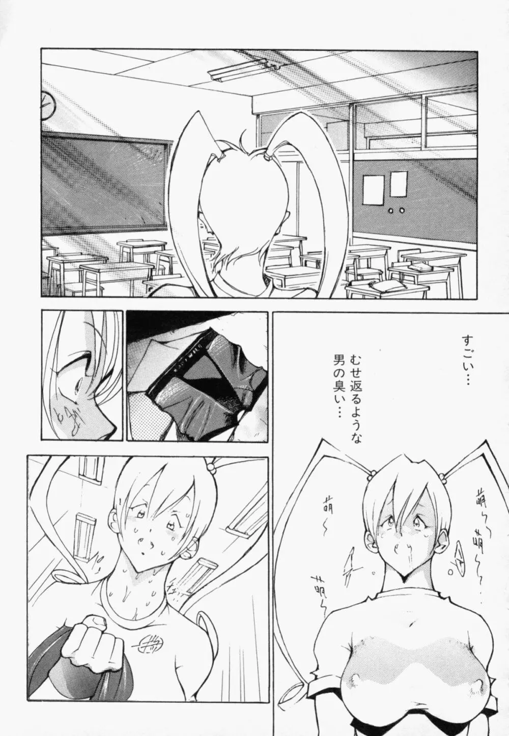 精服マウスファッカーズ Page.146