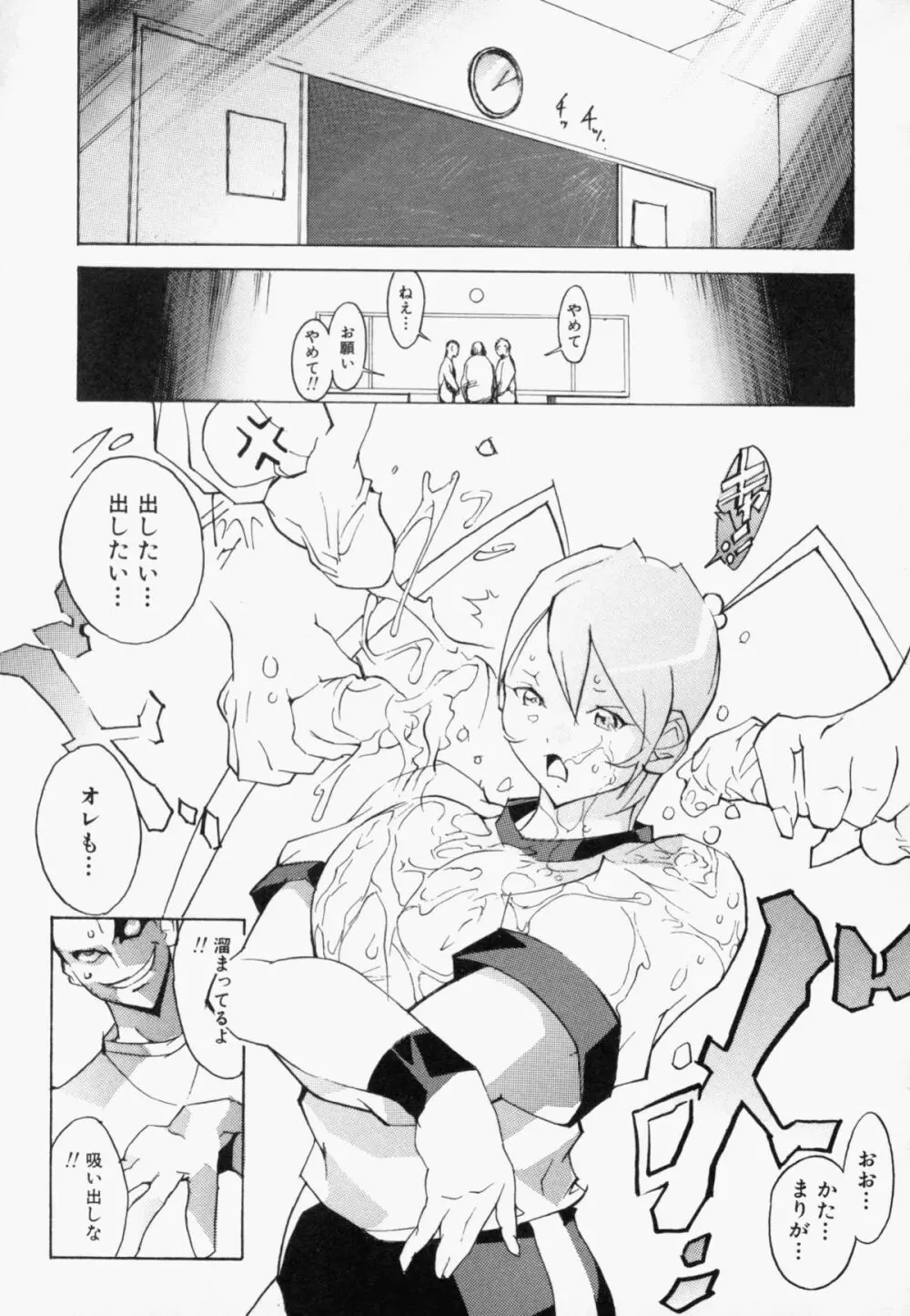 精服マウスファッカーズ Page.150