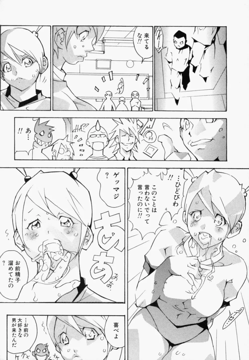 精服マウスファッカーズ Page.153