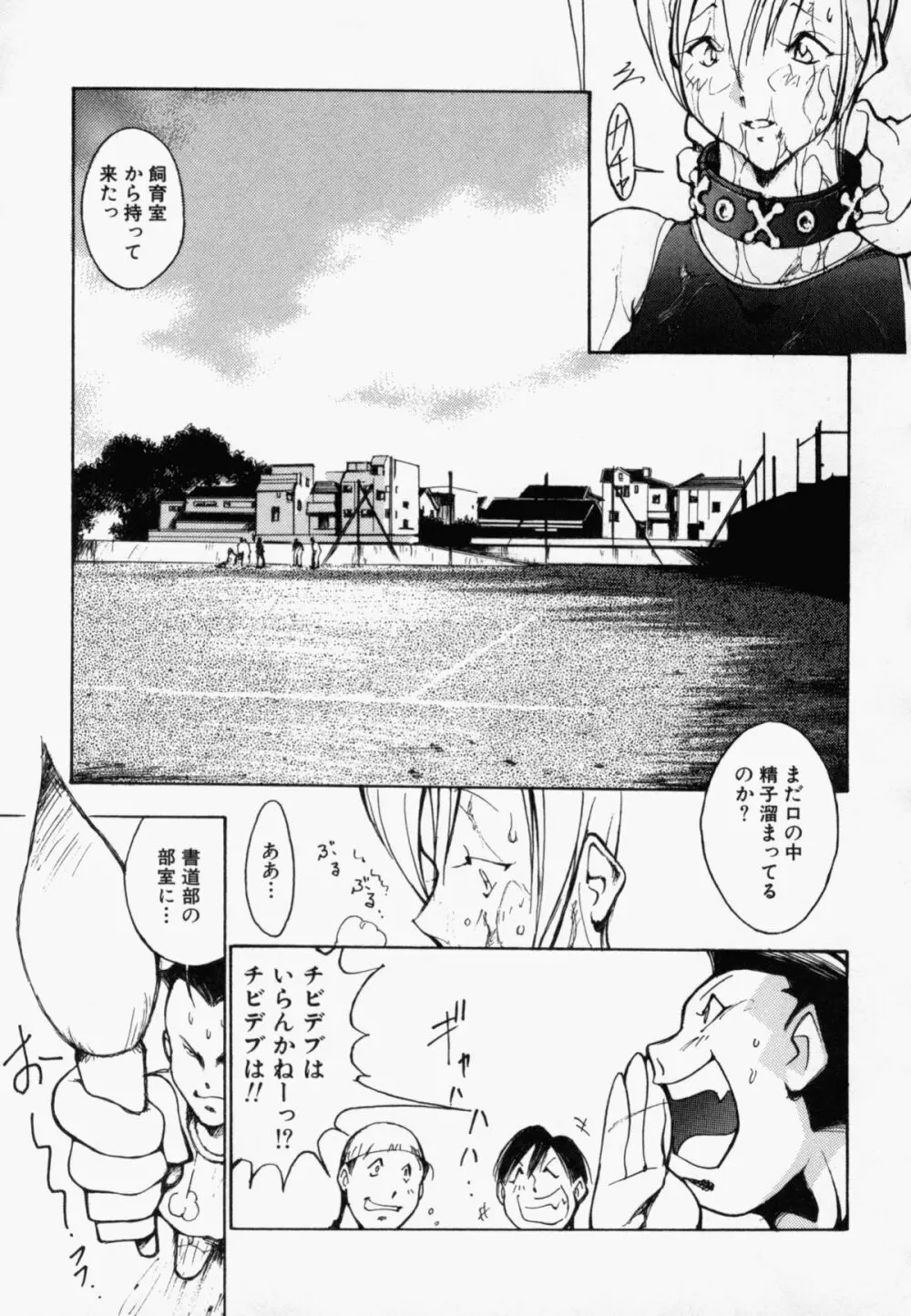 精服マウスファッカーズ Page.158