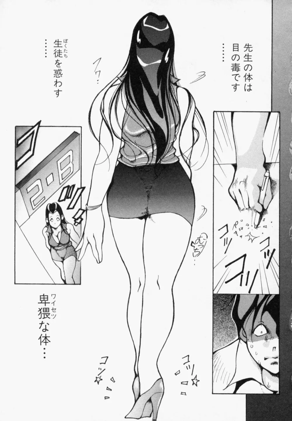 精服マウスファッカーズ Page.80