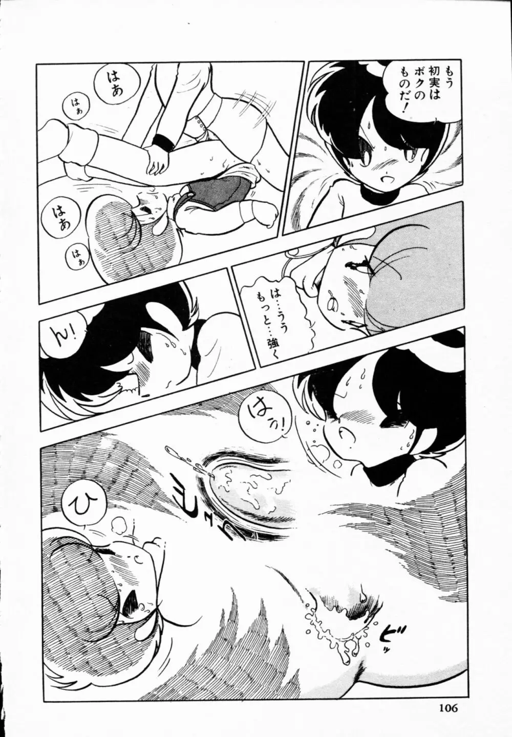 ティ－タイム 4 Page.105