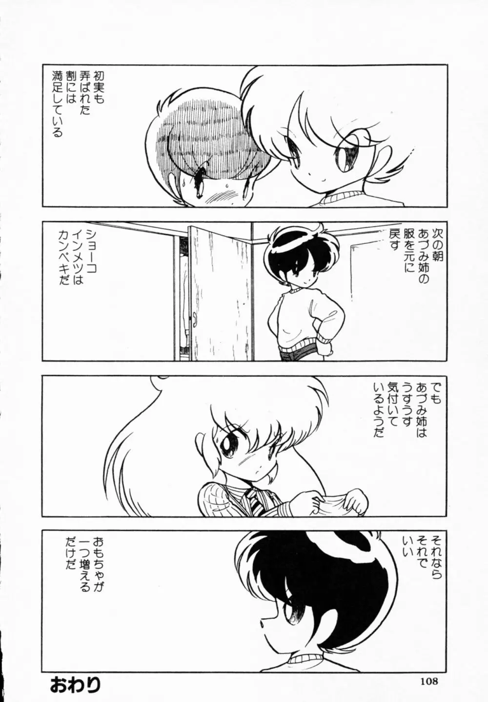 ティ－タイム 4 Page.107