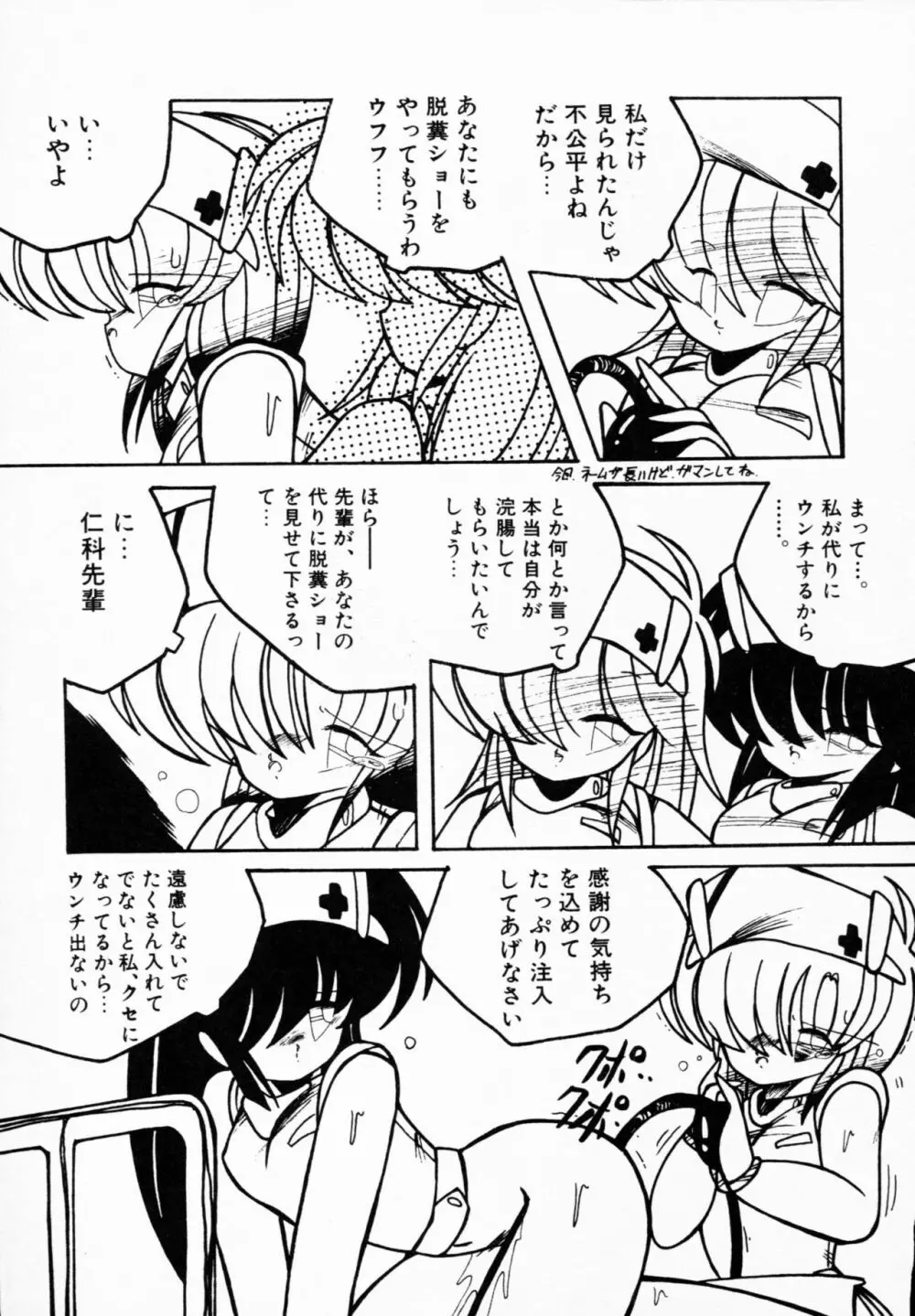 ティ－タイム 4 Page.110