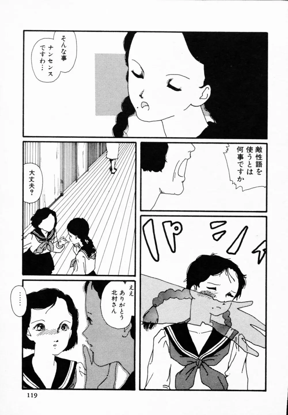 ティ－タイム 4 Page.118