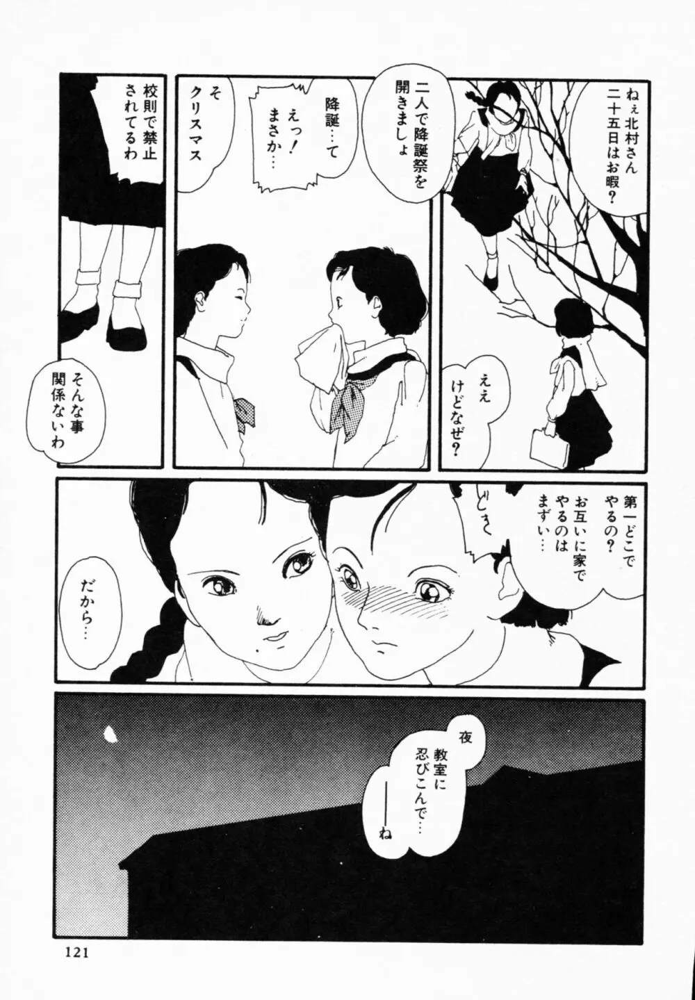 ティ－タイム 4 Page.120