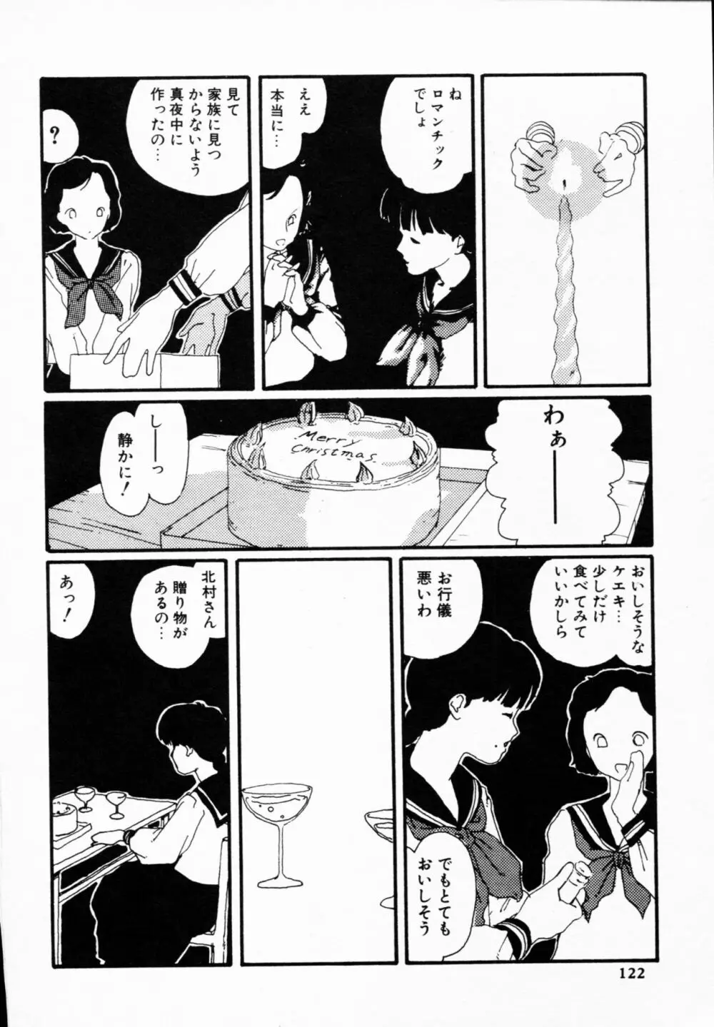 ティ－タイム 4 Page.121