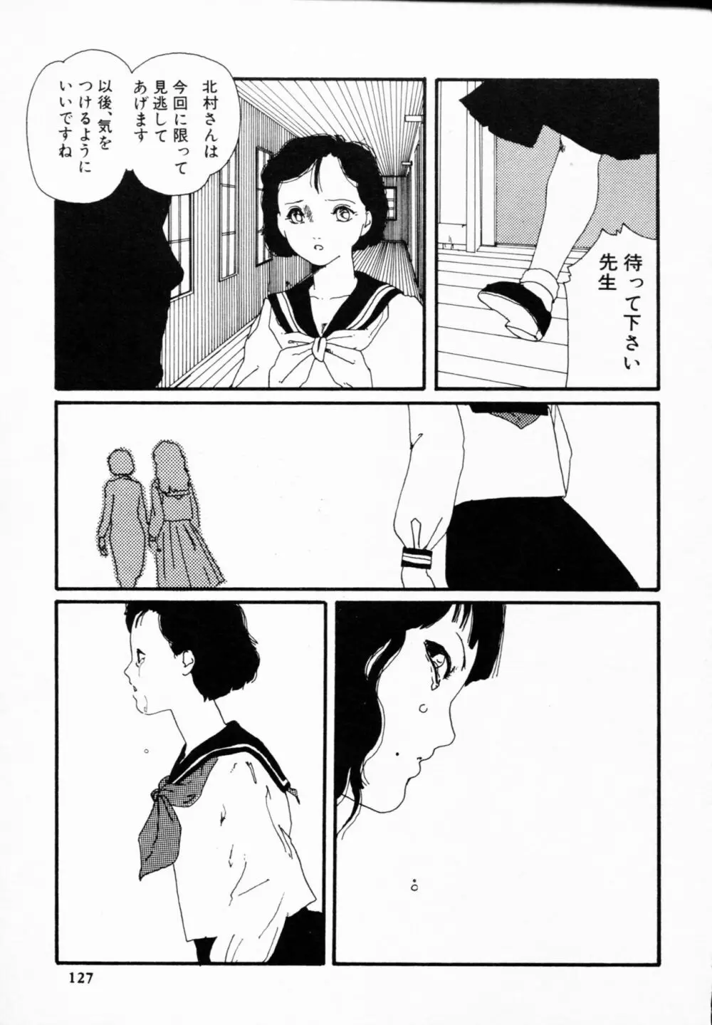 ティ－タイム 4 Page.126