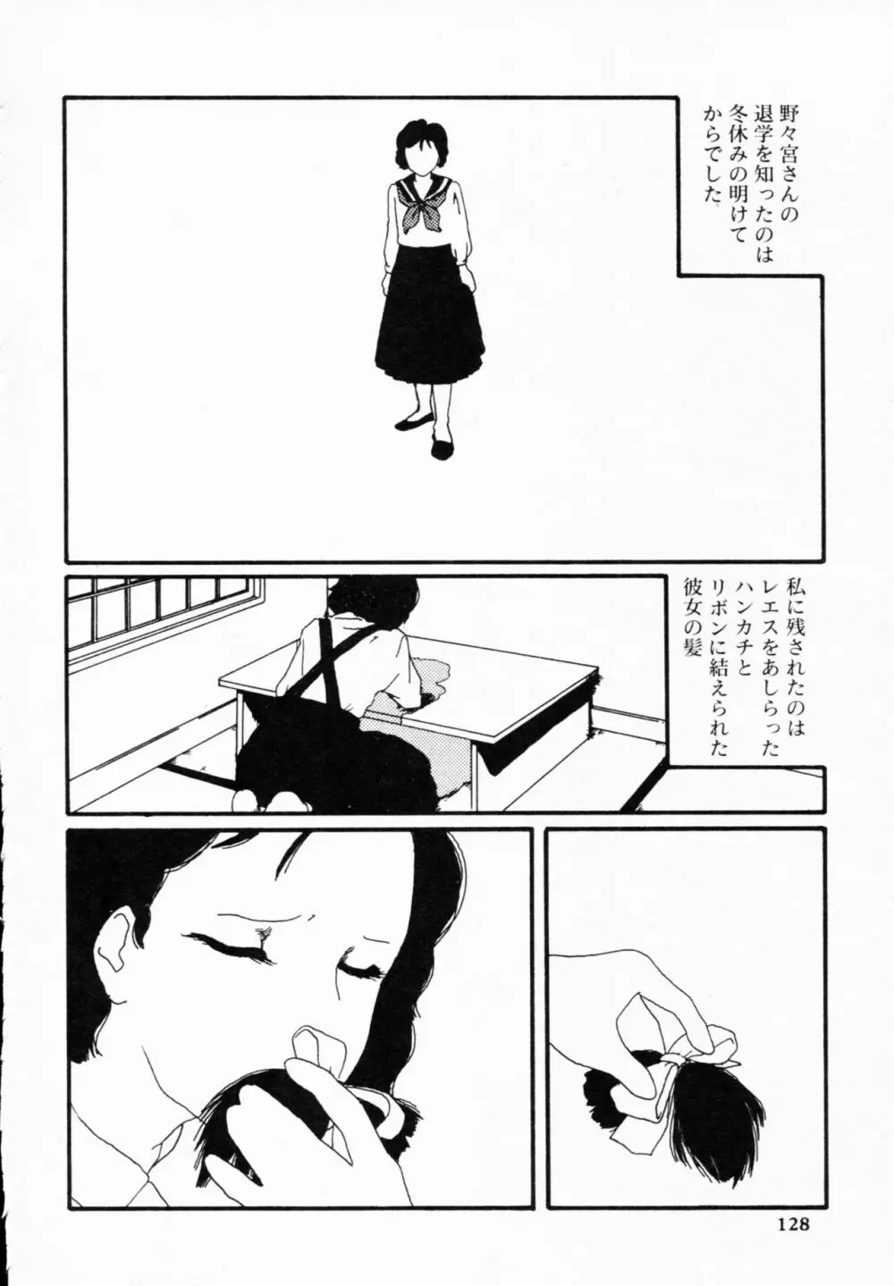 ティ－タイム 4 Page.127