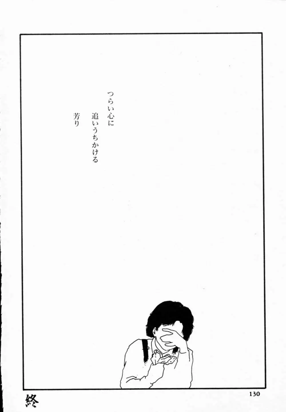 ティ－タイム 4 Page.129