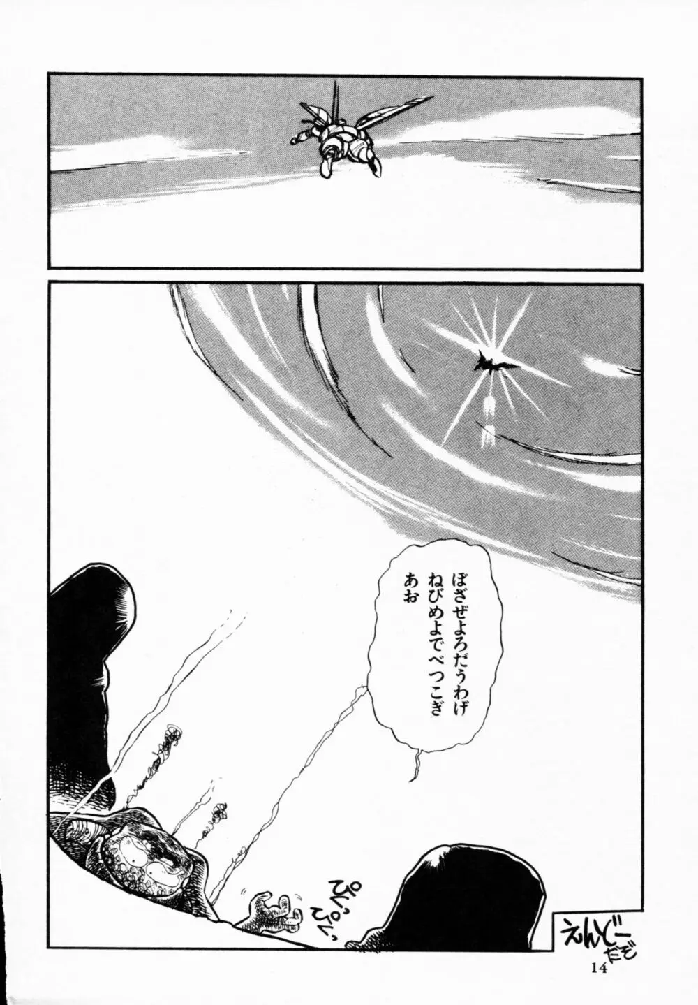 ティ－タイム 4 Page.13