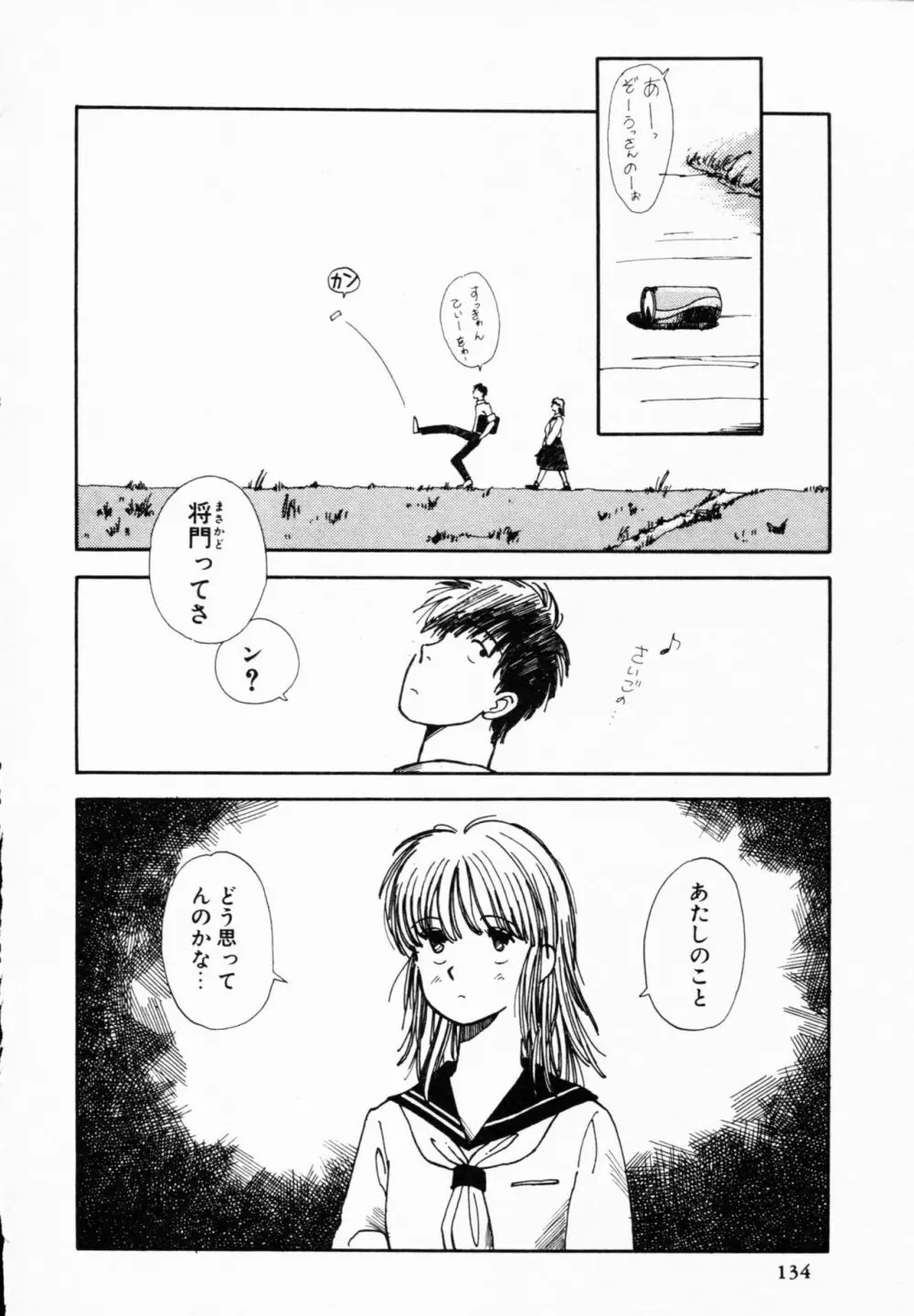 ティ－タイム 4 Page.133