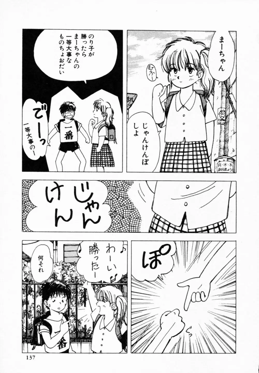 ティ－タイム 4 Page.136