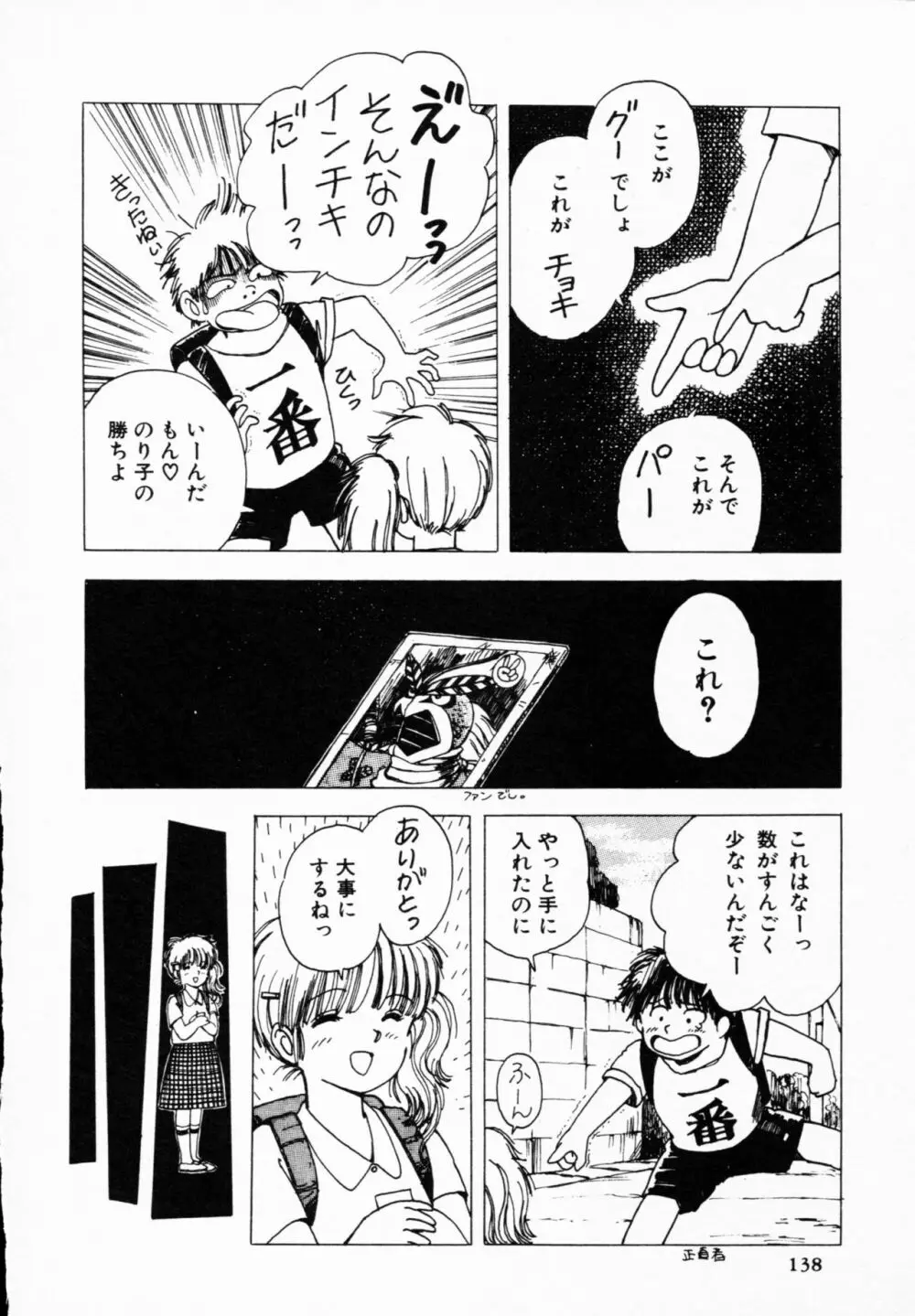 ティ－タイム 4 Page.137