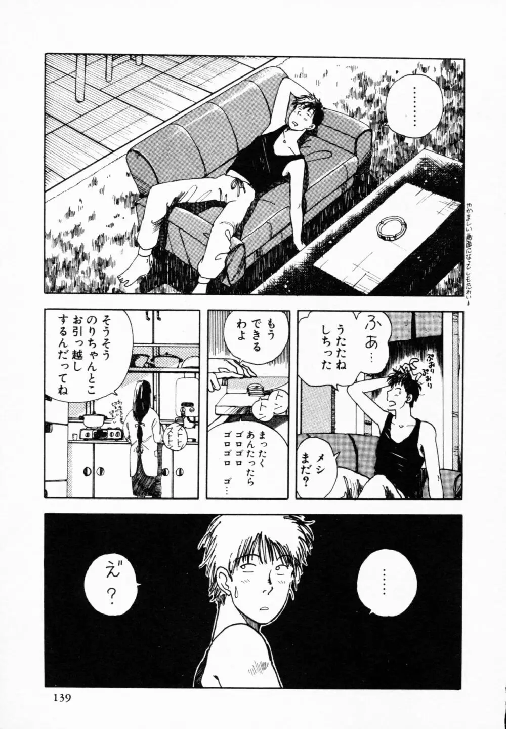 ティ－タイム 4 Page.138