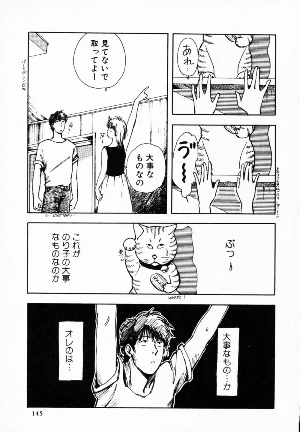 ティ－タイム 4 Page.144