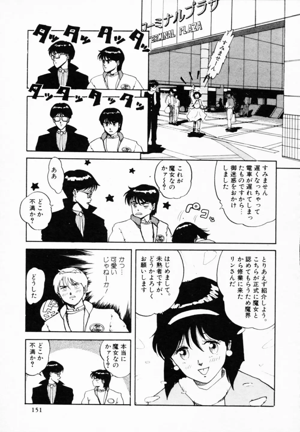 ティ－タイム 4 Page.150