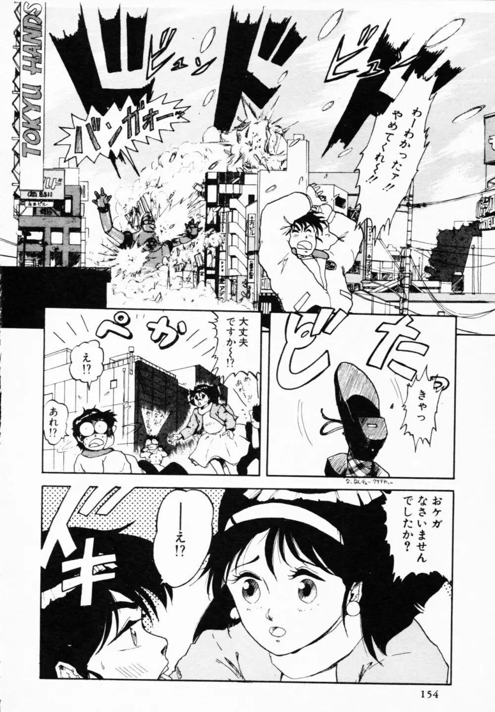 ティ－タイム 4 Page.153