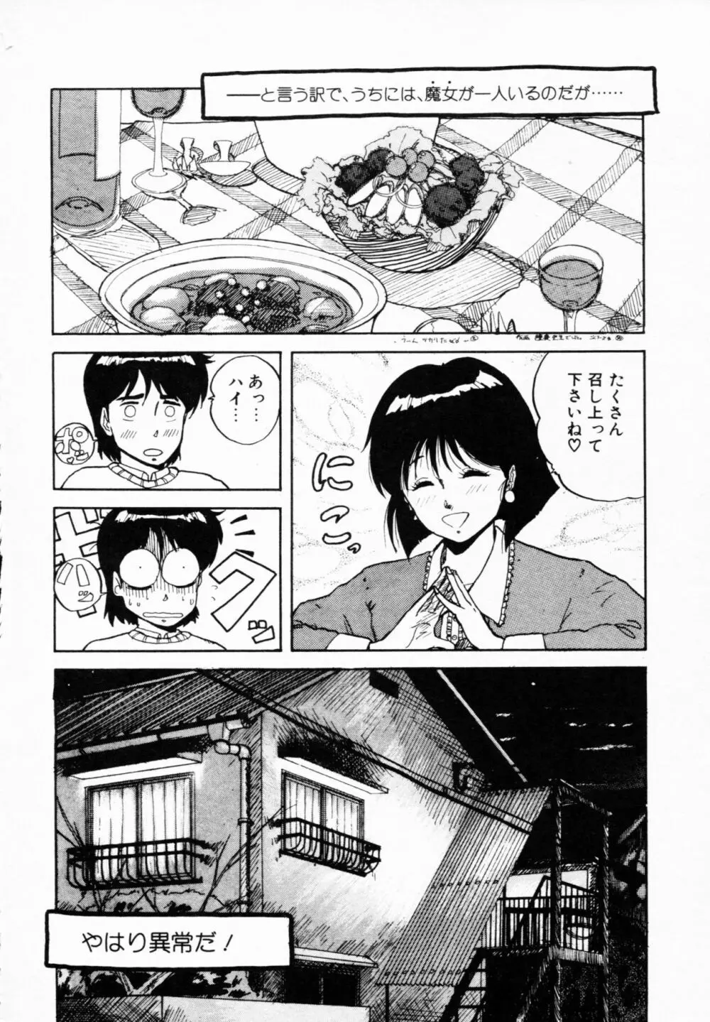 ティ－タイム 4 Page.155