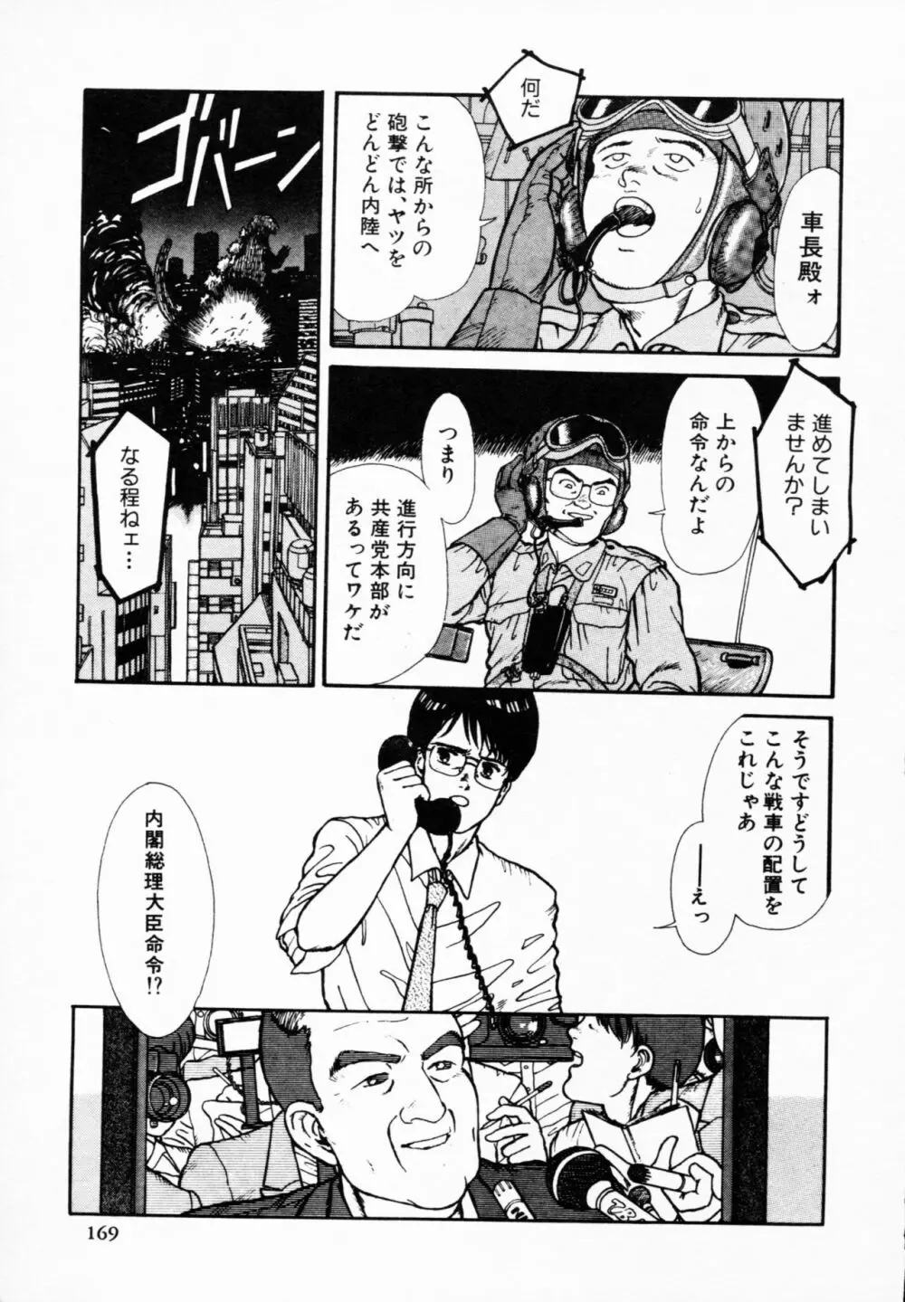 ティ－タイム 4 Page.168