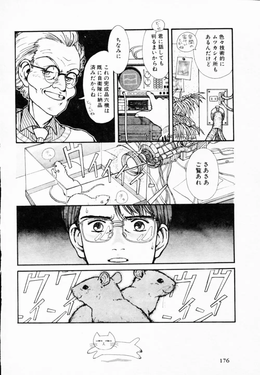 ティ－タイム 4 Page.175