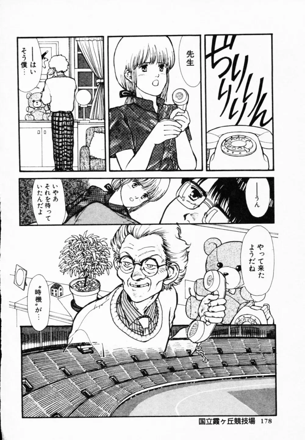 ティ－タイム 4 Page.177