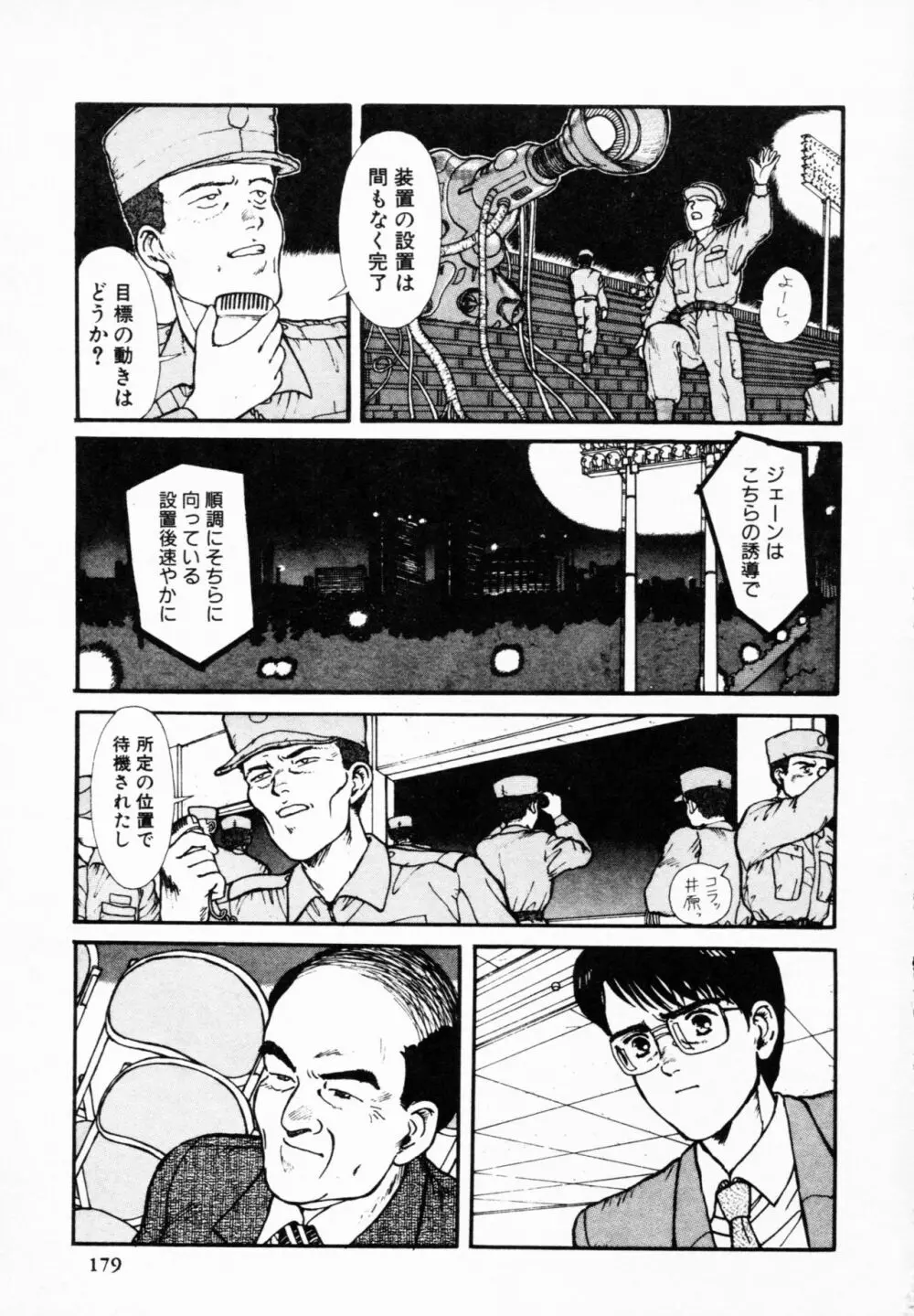 ティ－タイム 4 Page.178