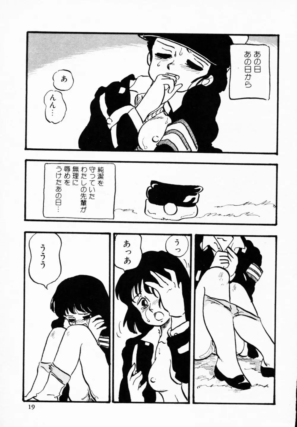 ティ－タイム 4 Page.18